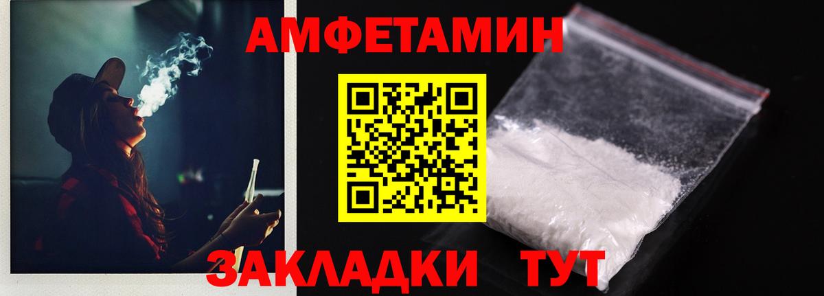 АМФЕТАМИН  Амфетамин Premium  Вход с VPN  Копейск 