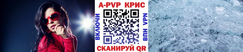 Alpha-PVP Crystall Копейск