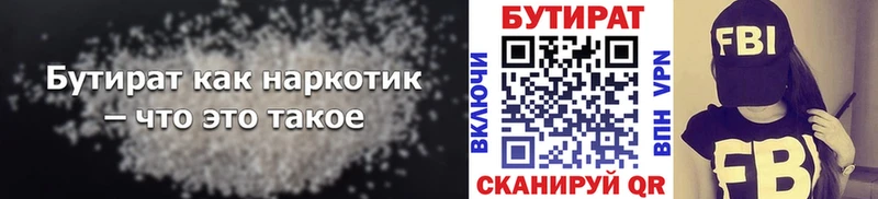 сколько стоит Копейск БУТИРАТ оксибутират