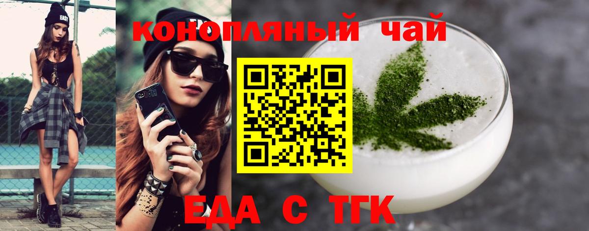 Копейск  Cannafood марихуана  Вход с VPN 