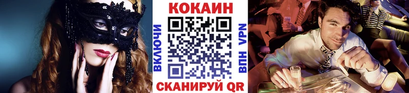 КОКАИН Columbia купить наркоту blacksprut вход Копейск