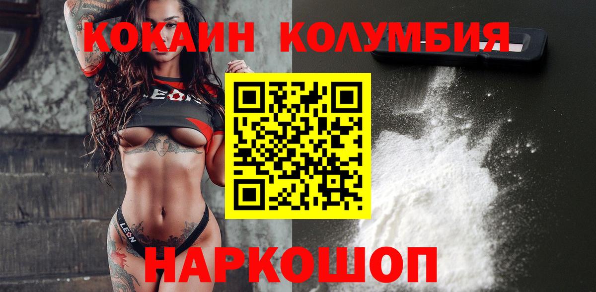 COCAIN 97% Копейск