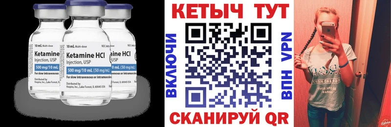 Кетамин ketamine  Копейск 