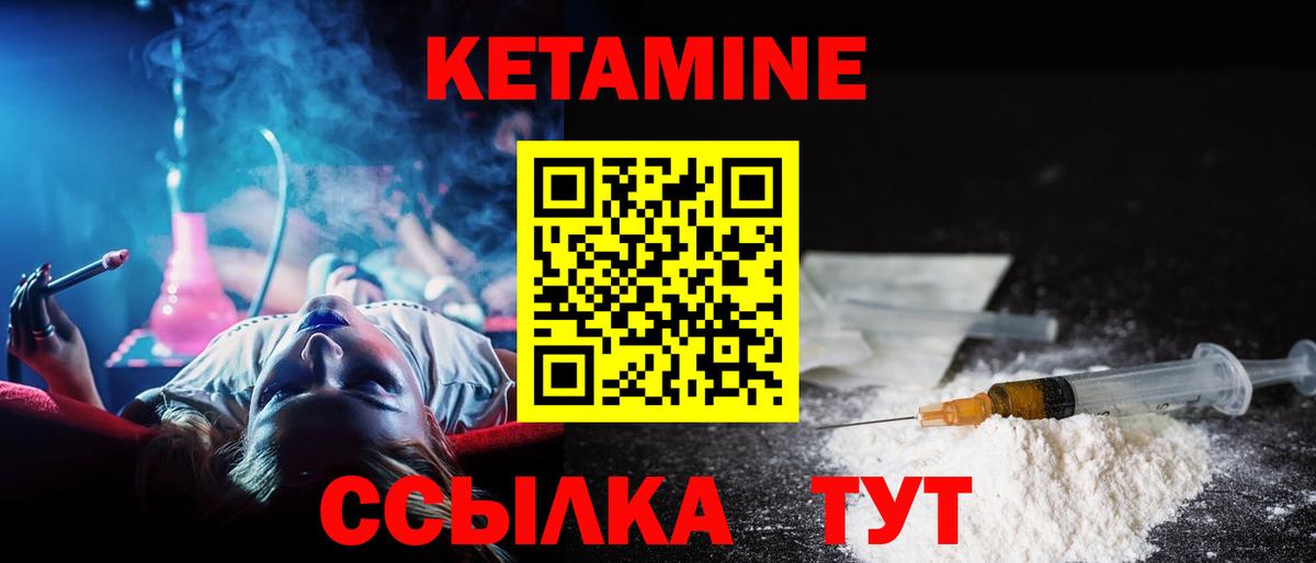 КЕТАМИН ketamine  Вход с VPN  Копейск  КЕТАМИН VHQ 