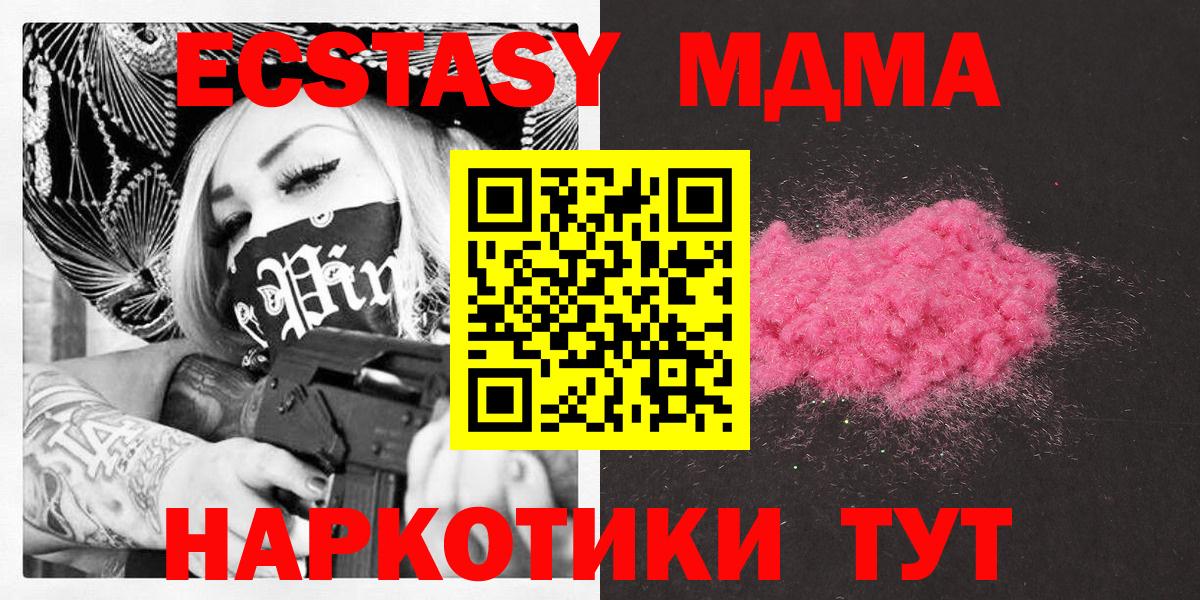 MDMA VHQ  МДМА  MDMA Molly  Копейск  Вход с VPN 
