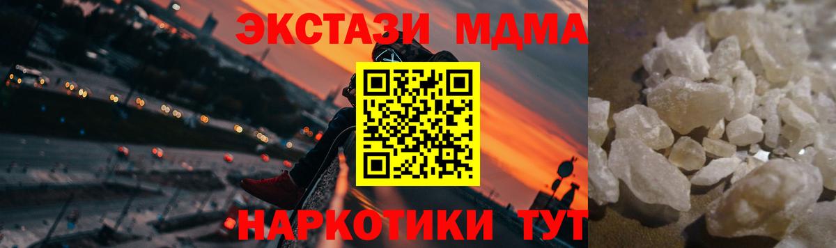 МДМА crystal Копейск