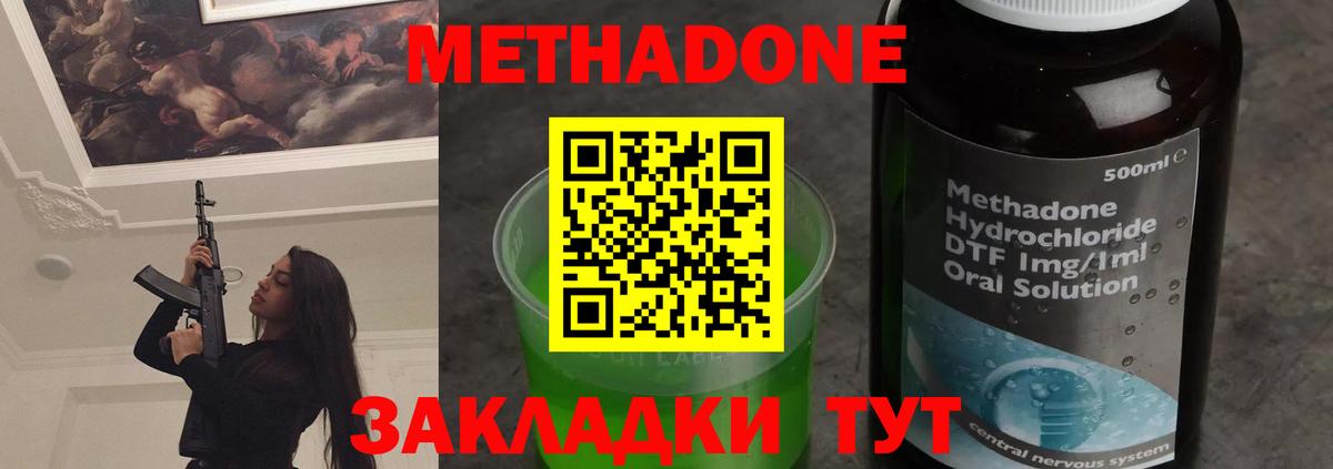 Копейск  Метадон кристалл  Вход с VPN  МЕТАДОН кристалл 
