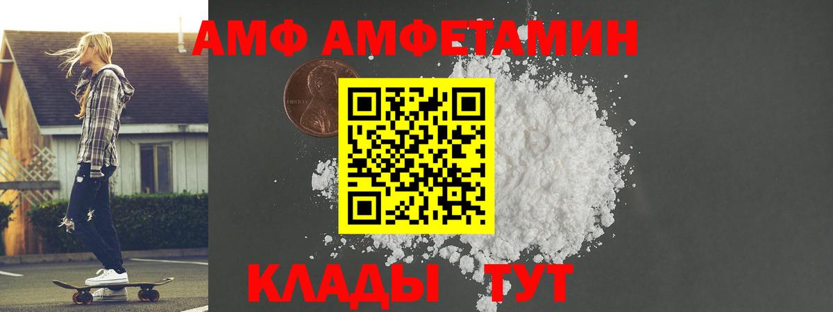 МЕТАМФЕТАМИН Декстрометамфетамин 99.9% Копейск