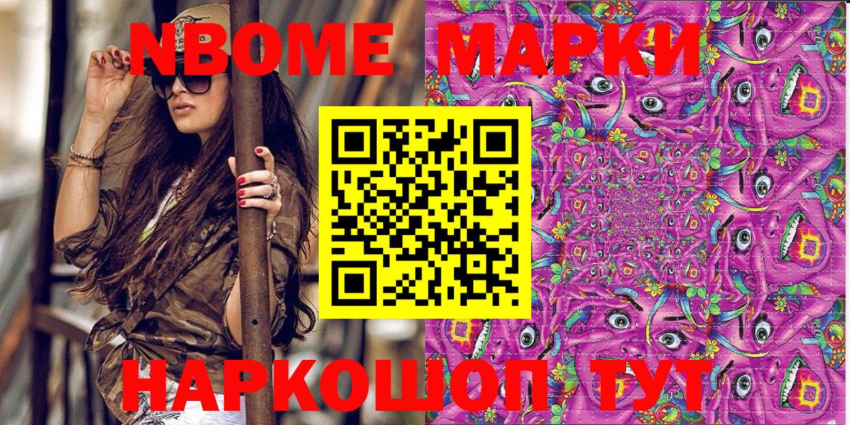 Марки NBOMe 1500мкг  Марки NBOMe  Копейск  Марки NBOMe 1500мкг  Вход с VPN 