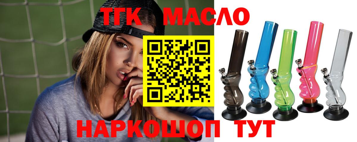 Копейск  Дистиллят ТГК концентрат  Вход с VPN  ТГК гашишное масло 